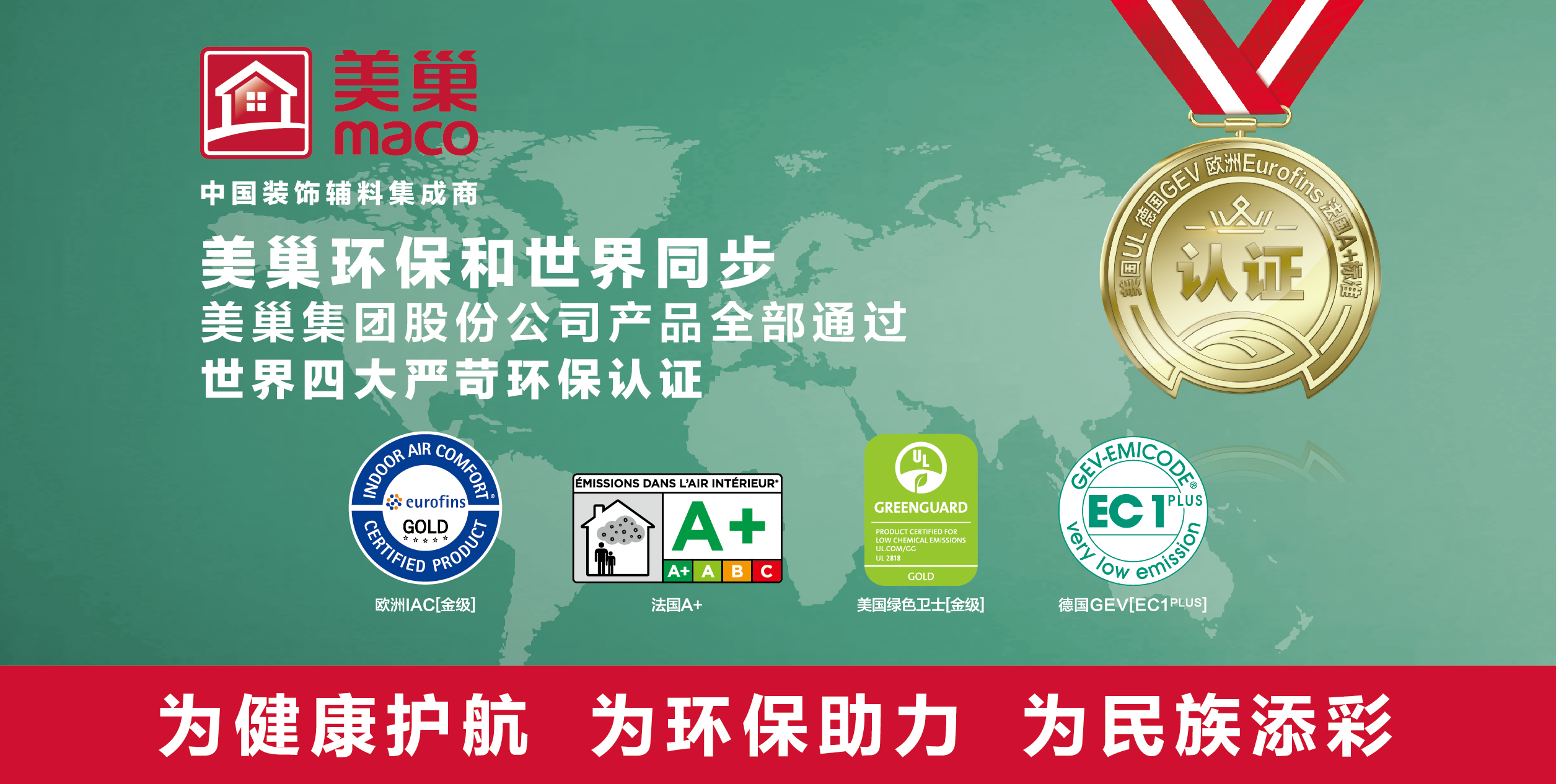 彰顯品牌實力，美巢獲“2022年度預拌砂漿行業(yè)影響力品牌”殊榮
