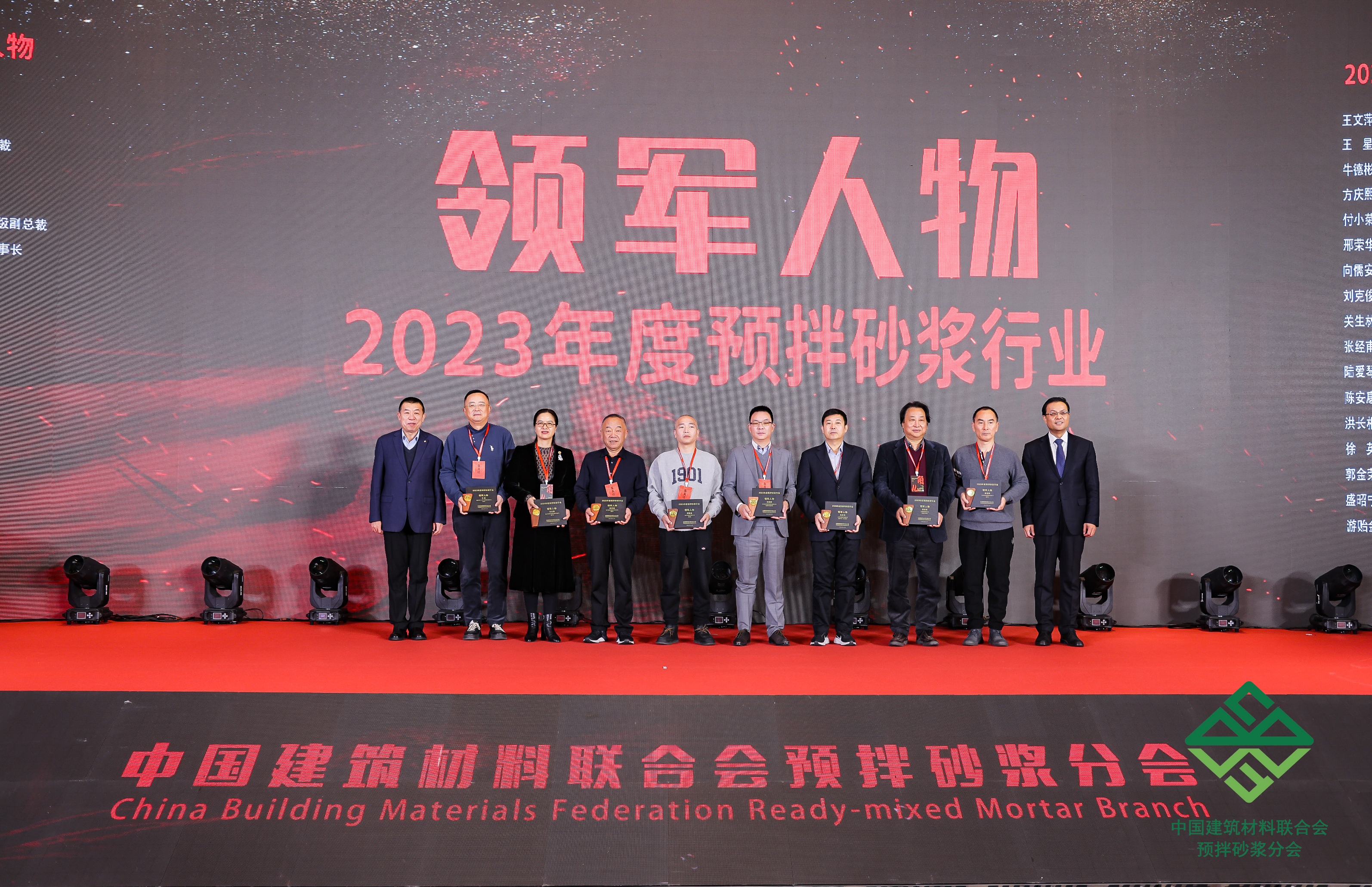 連續(xù)十年！美巢榮獲2023年度預(yù)拌砂漿行業(yè)“影響力品牌”