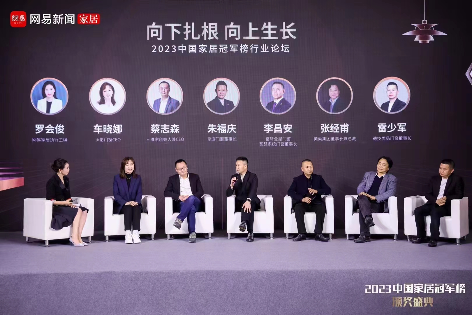 以質(zhì)為先，美巢榮獲2023中國家居冠軍榜匠心質(zhì)造品牌